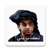 Icono de WASticker Arabia Stickers
