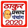 Thakur Parsad 2021 icon