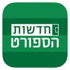 Icono de חדשות הספורט
