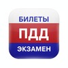 Ikon ПДД РФ 2023, штрафы, билеты