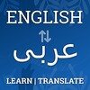 Icon von English to Arabic translator & Arabic Dictionary