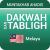 Dakwah & Tabligh - Muntakhab Ahadis icon