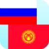 Russian Kyrgyz Translator icon