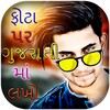 Phota Par Gujarati ma Lakho icon