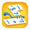 اشبكها icon