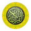 مُصحَف | Mushaf icon