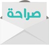 صراحة icon