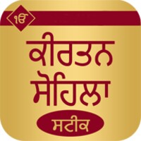 Kirtan Sohila Path Steek for Android - Download the APK from Uptodown