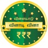 Tamil Quiz Game icon