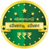 Tamil Quiz Game आइकन