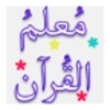 Mualam-ul-Quran icon