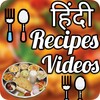 Indian Recipes Video - quiche icon
