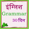 hegrammar आइकन