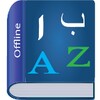 Urdu Dictionary Multifunctiona icon
