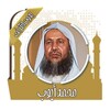 قرآن كامل محمد أيوب بدون نت icon