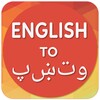 English To Pashto Translator icon