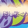 هذه طيبة icon