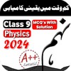 أيقونة 9th Class Physics Mcqs