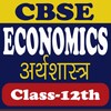  Economics Class 12 icon