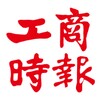 工商時報 icon