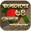 বাংলাদেশের মানচিত্র - বাংলাদেশের ম্যাপ - bd map icon
