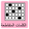 CrossWords icon