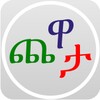 Amharic Chewata icon