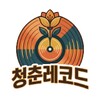 أيقونة Cheongchun Records