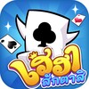 Икона เฮฮาสักตาสิ-เกมไพ่ สลาฟ ดัมมี่