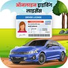 Driving Licence Apply Online icon