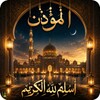 Icono de المؤذن : أسلم لله الكريم