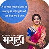 Biểu tượng Marathi Video Status