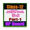 12th class english and hindi icon
