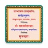 Hindi to Sanskrit Dictionary ( icon
