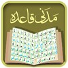 أيقونة Madani Qaidah