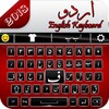 Easy Urdu English Keyboard icon