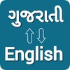 Gujarati - English Translator icon