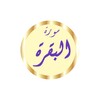 Hussary Surah Al Baqarah icon