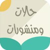 منشورات و حالات icon