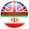 English to Persian Dictionary icon