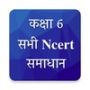 Class 6 Ncert Solutions in Hindi Offline आइकन