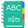 English To Odia Dictionary आइकन