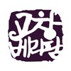 고창베리팜 icon