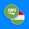 Arabic-Hungarian Dictionary icon
