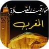 مواقيت الصلاة بالمغرب و الآذان icon