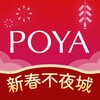 POYA寶雅 图标