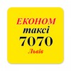 ЕКОНОМ ТАКСІ 7070 (Львів) icon