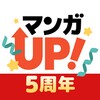 マンガ ＵＰ！ icon