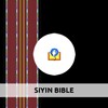 Siyin Bible 아이콘