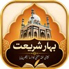 Icona di Bahar e Shariat